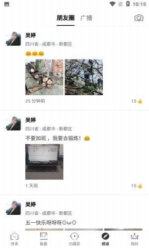 归藏居v1.3.8截图4