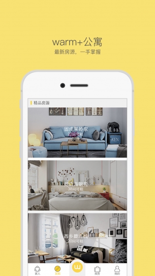 warm+v2.3.7截图3