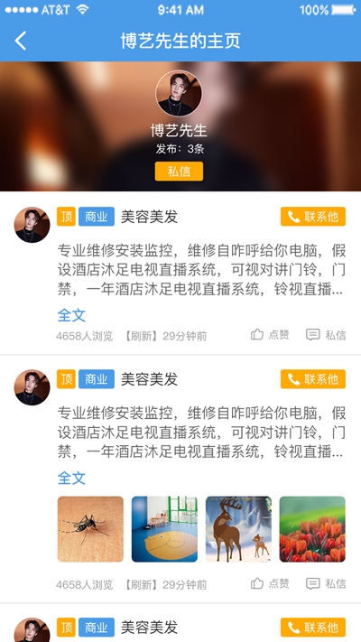 临湘便民服务平台v1.48截图3