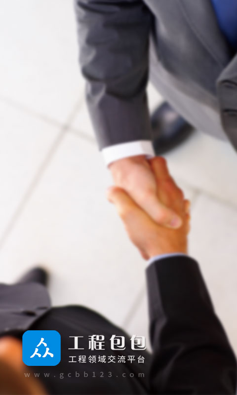 工程包包v1.3.8截图3