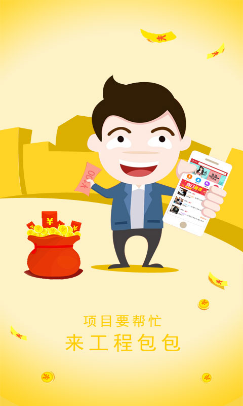 工程包包v1.3.8截图4