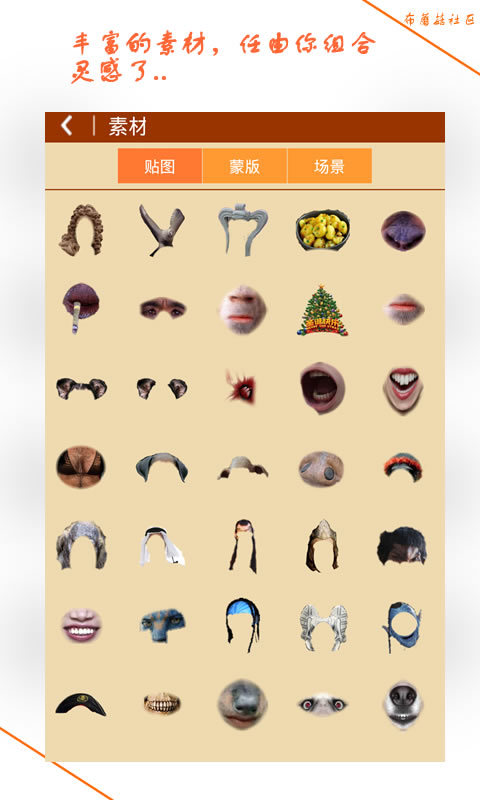 恶搞小相机v3.3.0.30截图5