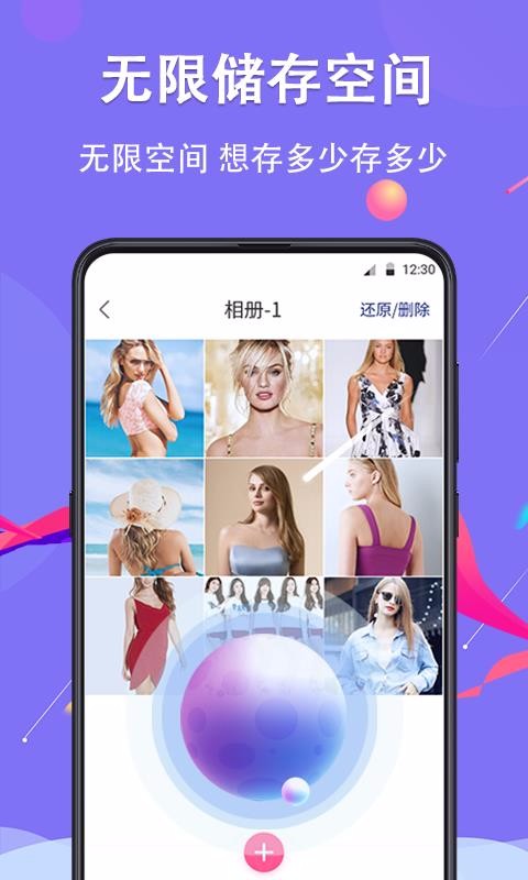 51私密相册v1.3.6截图3
