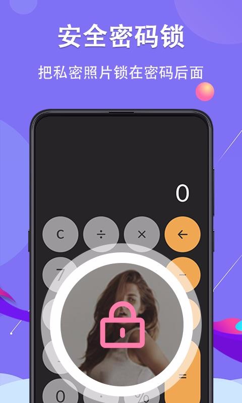 51私密相册v1.3.6截图1