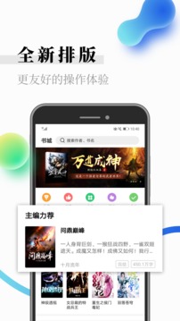 米读小说v5.51.0.1124.1121截图1