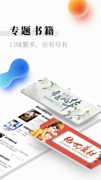 米读小说v5.51.0.1124.1121截图4