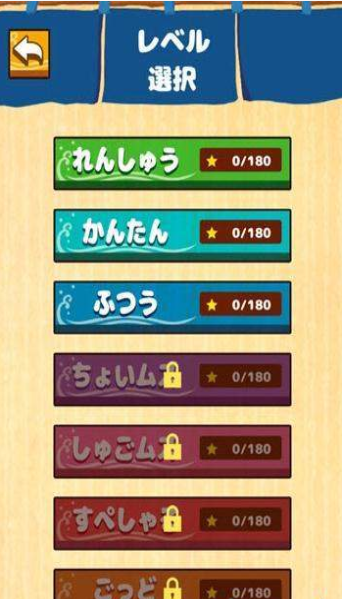 寿司一笔画v1.3.7截图1