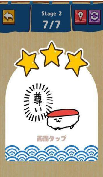 寿司一笔画v1.3.7截图3