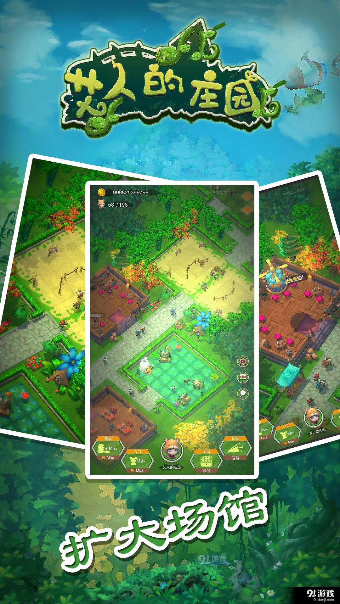 艾人的庄园v1.7截图5