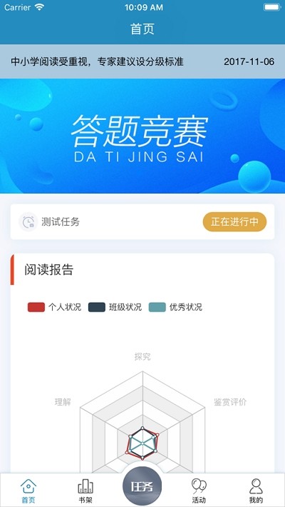 慧眼阅读v1.18截图2