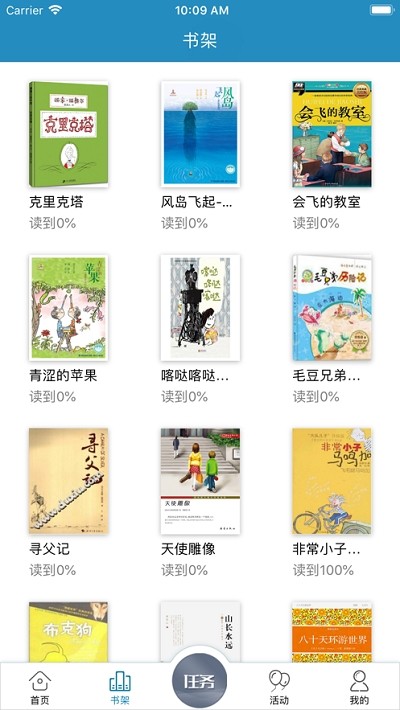 慧眼阅读v1.18截图3