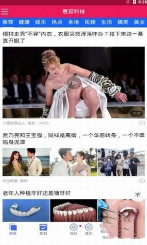 惠容科技v1.11截图1