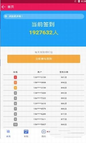 惠容科技v1.11截图3