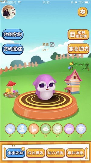 中幼唷唷家长版v2.4.8截图1