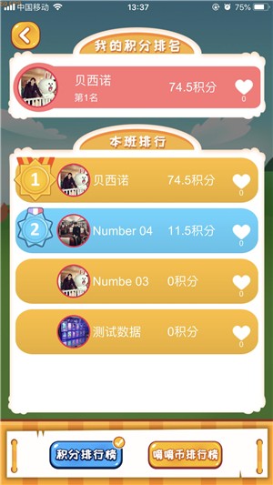 中幼唷唷家长版v2.4.8截图3