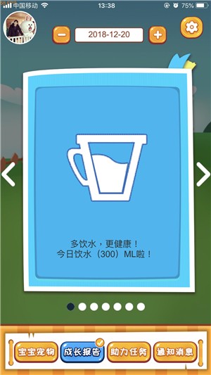 中幼唷唷家长版v2.4.8截图4