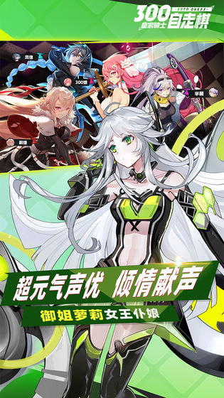 皇家骑士：300自走棋v1.8截图2