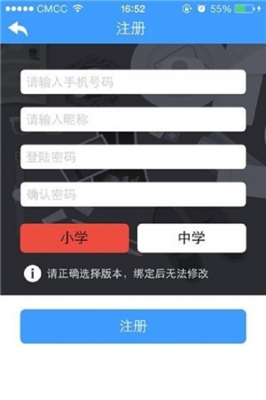 福州教育手机报appv4.15截图3