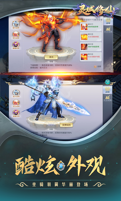 灵域修仙安卓版v1.1.5截图4