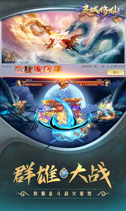 灵域修仙安卓版v1.1.5截图2