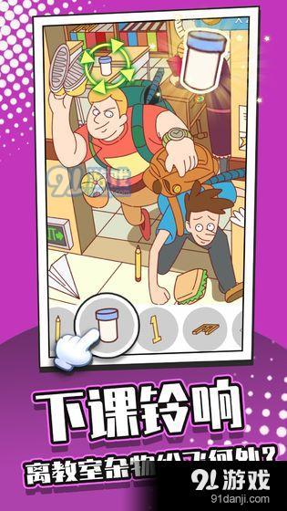 找茬大侦探v1.3.0.0927截图1