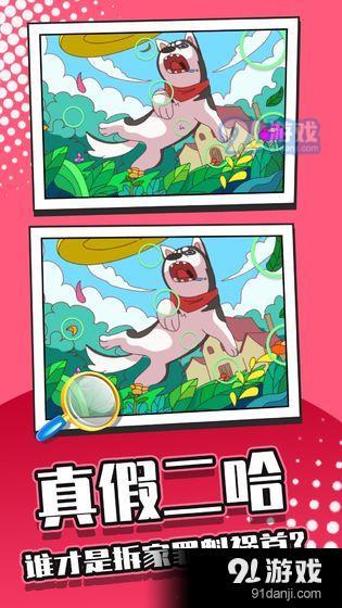 找茬大侦探v1.3.0.0927截图2