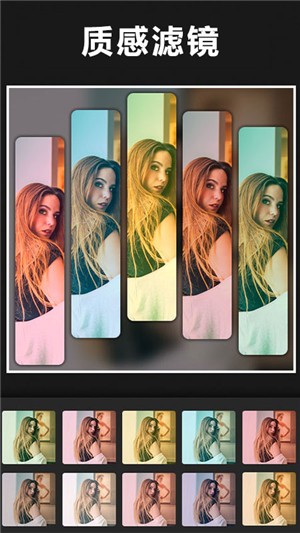 美图编辑拼贴秀v1.9截图1