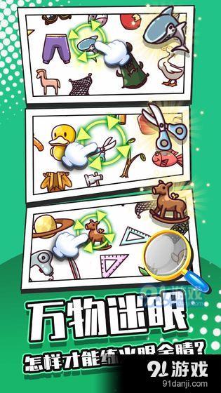 找茬大侦探v1.3.0.0927截图3