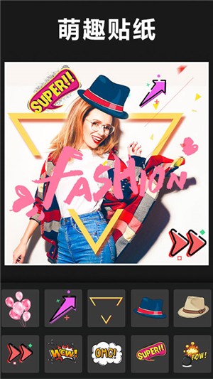 美图编辑拼贴秀v1.9截图2