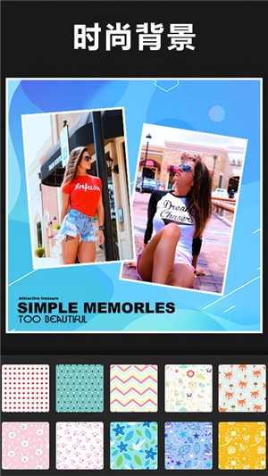 美图编辑拼贴秀v1.9截图3