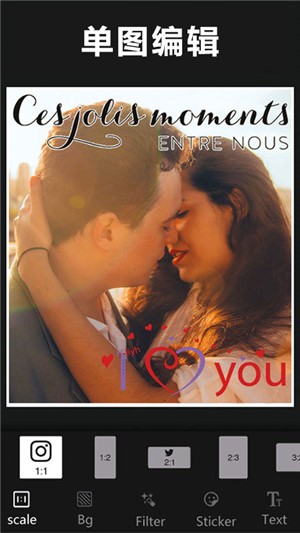 美图编辑拼贴秀v1.9截图4