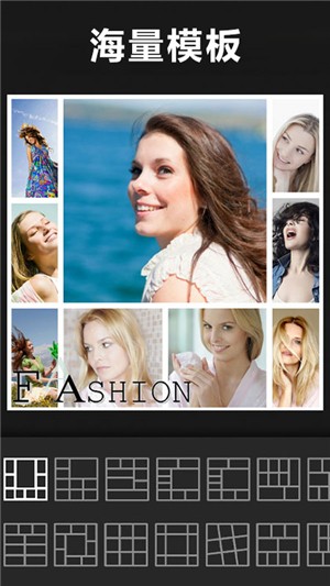 美图编辑拼贴秀v1.9截图5