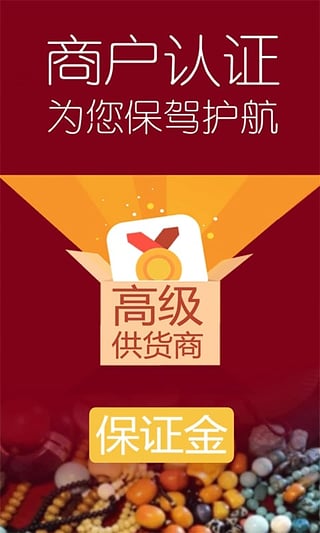 文玩微商v1.5.16截图5