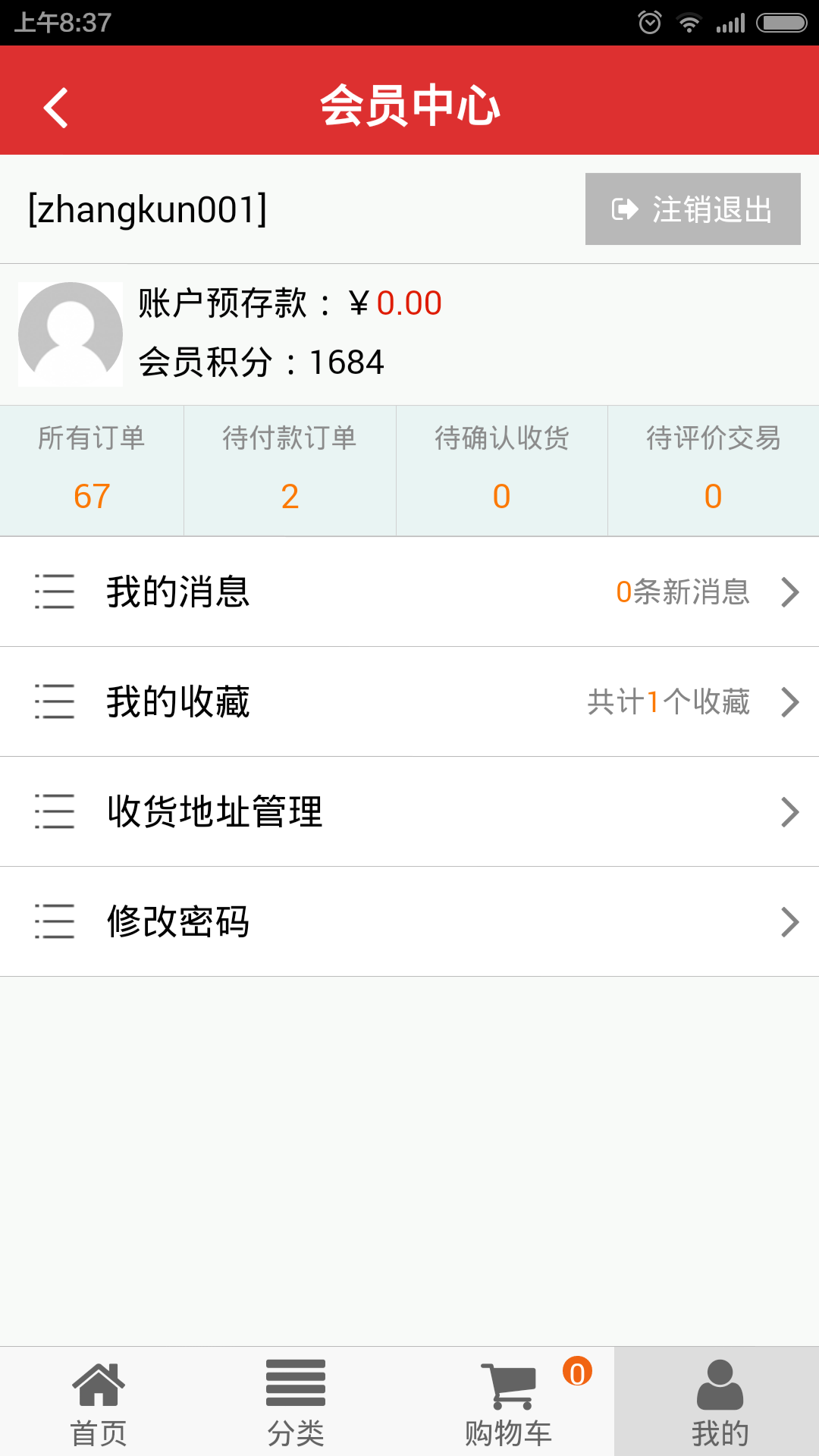 过日子网v7.4.11截图1