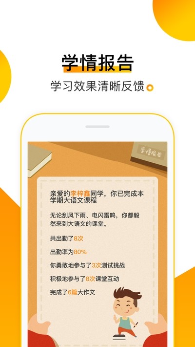 腾跃学生端v1.3.7截图3