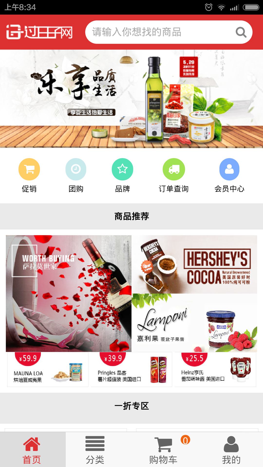 过日子网v7.4.11截图2