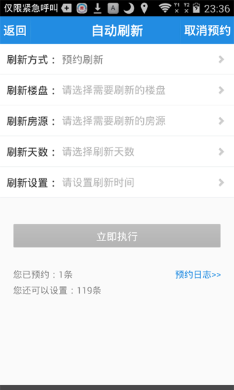搜房帮v3.12.12截图1