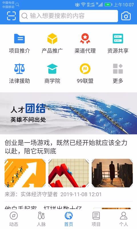 守望者v1.3.6截图5