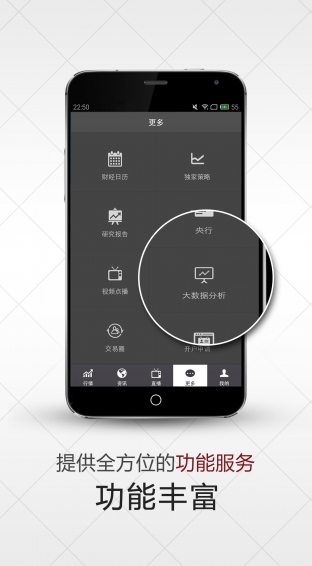 交易街v02.6.07截图1