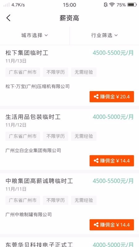 小呆推推v1.3.9截图2