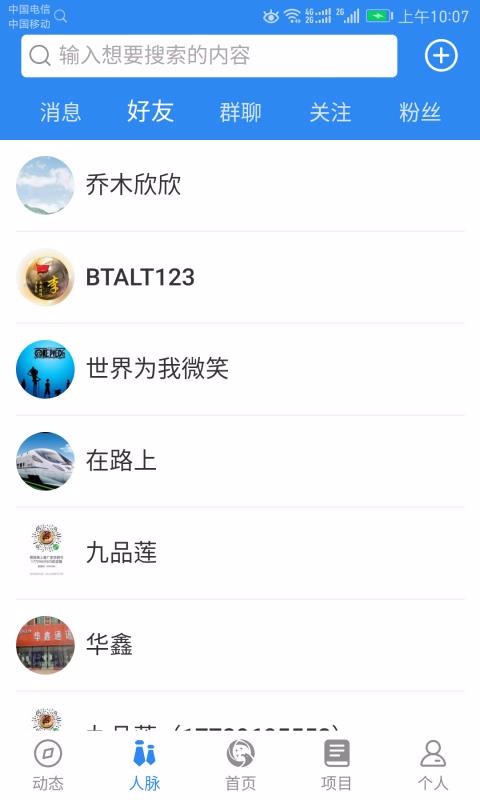 守望者v1.3.6截图4