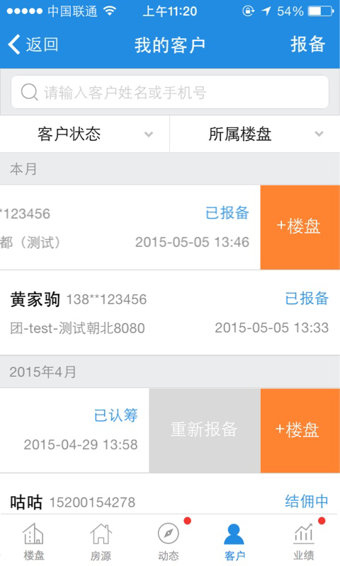 搜房帮v3.12.12截图2