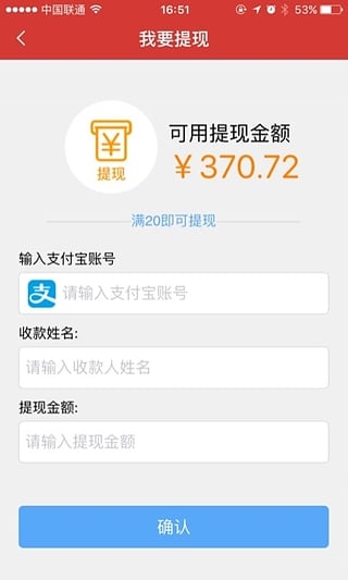 爱转发appv1.4.12截图1