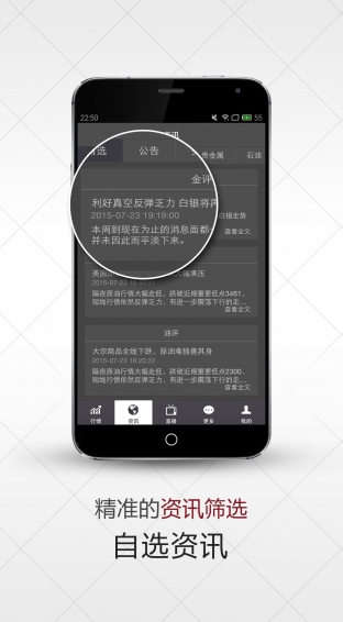 交易街v02.6.07截图4