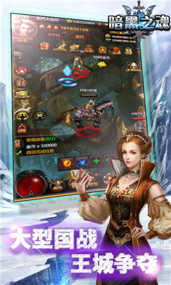 暗黑之魂手游v1.3.4截图2