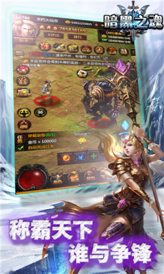 暗黑之魂手游v1.3.4截图1