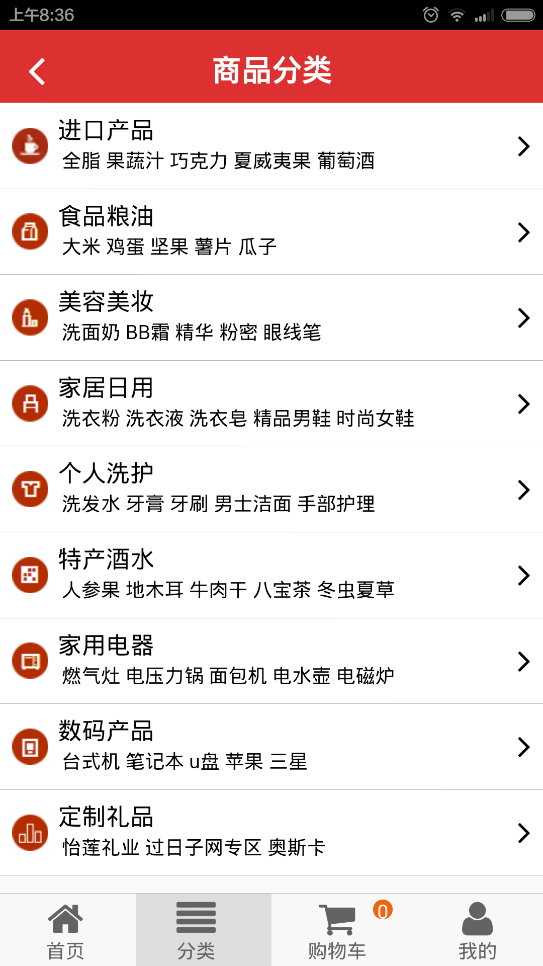 过日子网v7.4.11截图3