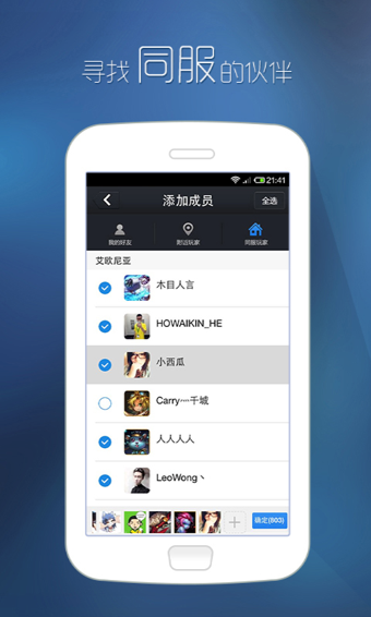 陌游v4.8.0.6截图1