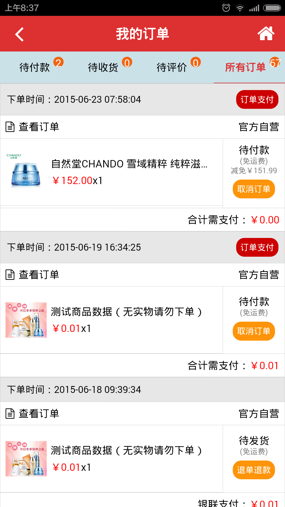 过日子网v7.4.11截图4