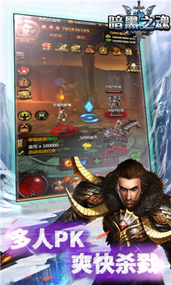 暗黑之魂手游v1.3.4截图3